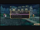 【実況】リメイク版テイルズオブデスティニーの実況がしたい時期※ネタばれあり【６７リメ目】