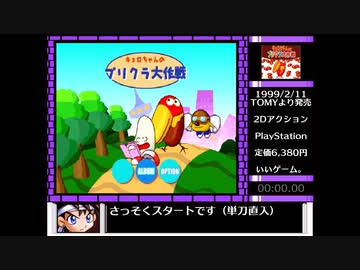 人気の「キョロちゃんのプリクラ大作戦」動画 25本 - ニコニコ動画