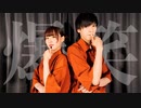 【ぽんちゃん × たけ】爆笑【踊ってみた】
