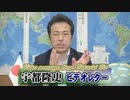 【宇都隆史】骨太の方針・外交と防衛のバランス [桜R4/6/9]