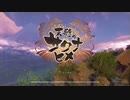 天穂のサクナヒメを初見プレイ１