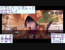 【ヘブンバーンズレッド】ボケ5：ツッコミ1 で未知の敵に挑む！#64【実況プレイ】