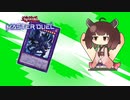 【遊戯王マスターデュエル】HEROとともに駆ける#2【VOICEROID実況】