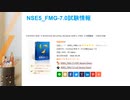 Fortinet NSE 5 Network Security Analyst NSE5_FMG-7.0試験問題集 - 100％合格|killtest