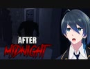お留守番は危険がいっぱい！【After Midnight】単発実況プレイ