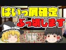 【ゆっくり解説】　シリーズ累計1000万部突破記録を誇る世界的超人気漫画TOUGH（タフ）への意見てやつっス