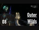 【ゲーム実況】Outer Wilds 08：脆い空洞編・旧居住地で落ちる落ちる