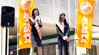 参政党 質疑応答部分 赤尾由美 三重四日市駅 3/3 2022/05/29