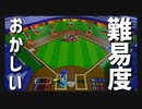 野球盤だけ難易度イカれてる「アソビ大全」#2