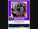 【譜面確認用】 Breakthrough MASTER 【チュウニズムNEW外部出力】