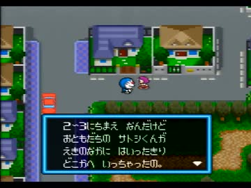 【ドラえもん1実況プレイ】SUPER青狸 Part03【涼夏亭れげ部】