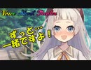 【VOICEROID劇場】一つの夢、二人の夢