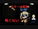 ホラーゲームを雰囲気壊さない程度にできるだけ怖くない実況してみた【 深夜廻 】#03