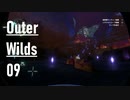 【ゲーム実況】Outer Wilds 09：脆い空洞編・空中都市～北の氷河もろもろ