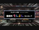 【第五人格】はじめてのもし４サバラン【暗号機にワープ】