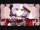 【オマケMMD】壱百満天原サロメ / CH4NGEですわ～【りぼん式モデル・モーションテスト】
