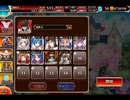 千年戦争アイギス 交流クエスト：幸せのおすそわけ【☆3×久遠の花嫁エターナー】