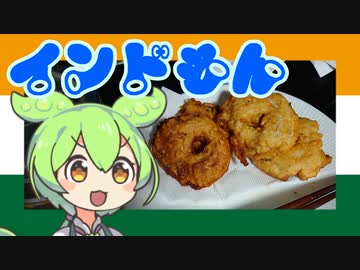 【インドもん３９】インドのがんもどき？豆腐ドーナッツ？的なメドゥ・ワダを作る