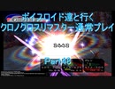 【クロノクロス】【ボイロ実況】ボイスロイド達と行くクロノクロスリマスター通常プレイ part48