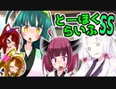 とーほくらいふSS 「ドタバタ日常編＃東北あん子のアイデンティティ」【VOICEROID劇場】
