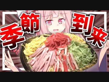 【のど越し最強？】大食い初心者の茜さんが1.7㌔のデカ盛り冷やし中華に挑戦！【VOICEROIDキッチン＋生声】