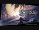 【黎の軌跡】待望！！のシリーズ最新作やっていく！！【part137】
