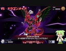 【遊戯王マスターデュエル】ずんだもんとワイトの決闘解説　パート12　復活のワイト編