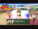 【ゆっくり実況】いーちゃんのパワプロ2022栄冠ナイン！part7