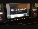 【中学生が】カラオケで酔いどれ知らず【歌ってみた】