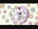 【Seiren Voice 結月ゆかり】なんだァてめェ・・・