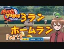 【ゆっくり実況】いーちゃんのパワプロ2022栄冠ナイン！part8