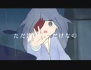 【ニコカラ】明晰夢【onvocal】