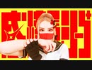 【Babo】感情ディシーブ 踊ってみた【オリジナル振付】