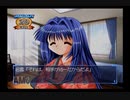 【実況】Kanon #65