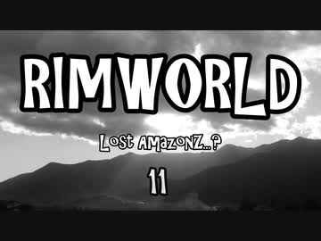 【RimWorld】Lost AmazonZ：11【ゆっくりボイロ実況】