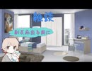 【Hayato】夜にはダウンしているだろう男【雑談】