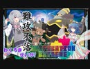 【ポケモン剣盾】ねくろませいが！vsふるめたりっか！【Unification Extreme】