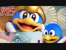 【 スマブラSP 親子で実況part25】灯火の星で自分磨きその10