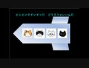 Bing Bing de Guing guing（Cats in the Rocket オリジナル曲）