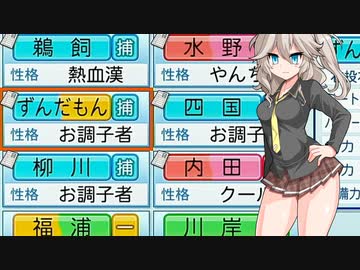 【パワプロ2022】埼玉ギャル監督となかよしボイロは栄冠を掴むようです14【春日部つむぎ実況プレイ】