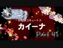 【実況】ワイルドアームズ セカンドイグニッションやろうぜ！　その４１ッ！