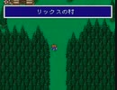 耳コピ・チップチューン FF5「はるかなる故郷」　3パターン