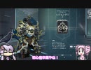 【Warframe】結月ンジャ101