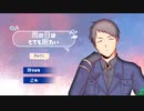 雨の日はとても眠たい【Part1】