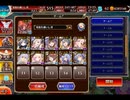 千年戦争アイギス 魔神ウェパル降臨 Lv16 ★4【☆3×黒エフトラ】