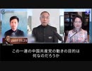 2022/06/09-01 SHINPUDO NEWS 速報   『中国共産党の「ゼロコロナ政策」の真の目的 』https://linktr.ee/shinpudo