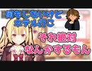 「なんもしないからホテル行こ」←これ絶対にヤル流れだと注意喚起する星川サラ【星川サラ/切り抜き/にじさんじ/Vtuber/センシティブ】