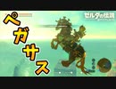 マップ外の透明な壁を浮遊馬で限界まで登っていくと？【ブレワイ BotW】裏技 バグ 検証 ゆっくり実況 glitch