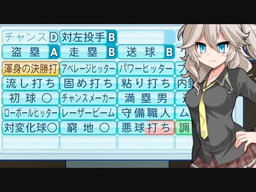【パワプロ2022】埼玉ギャル監督となかよしボイロは栄冠を掴むようです15【春日部つむぎ実況プレイ】