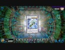 【遊戯王マスターデュエル】F.A.でプラチナ1を勝ち抜く 後編【ゆっくり音声実況】